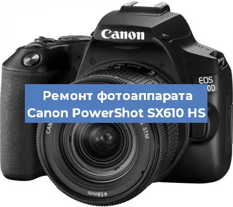 Ремонт фотоаппарата Canon PowerShot SX610 HS в Самаре
